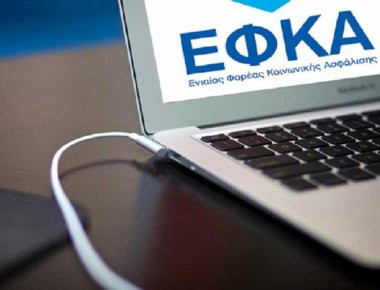 Οδηγίες για το κοινωνικό μέρισμα και οι αλλαγές που προστέθηκαν